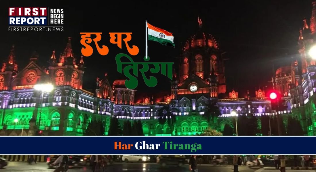 Har Ghar Tiranga