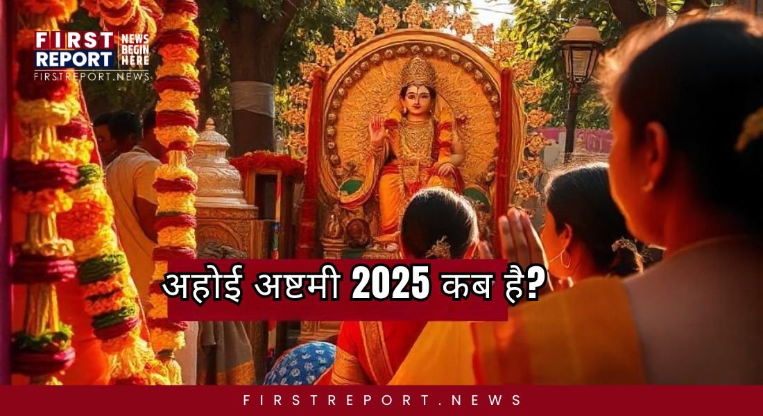 Ahoi Ashtami