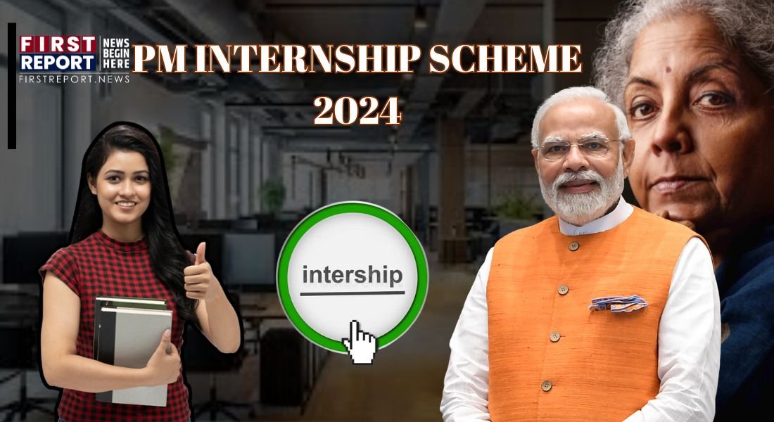 PM Internship Scheme