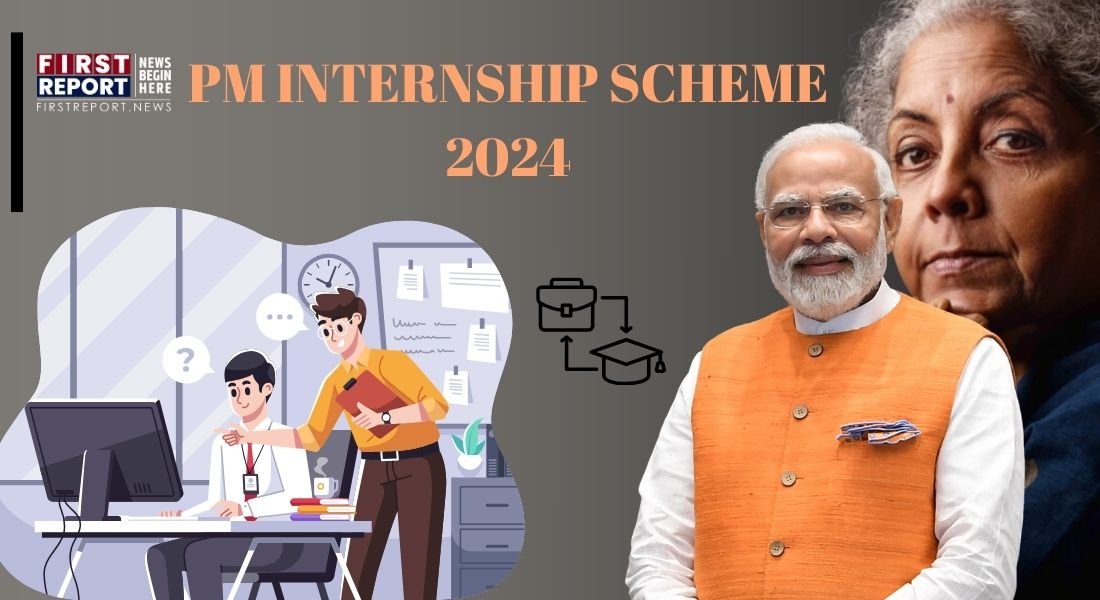 PM Internship Scheme