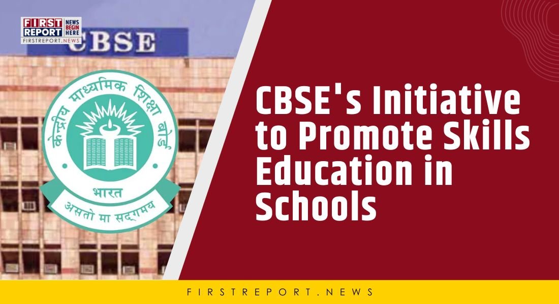 CBSE Skill Education