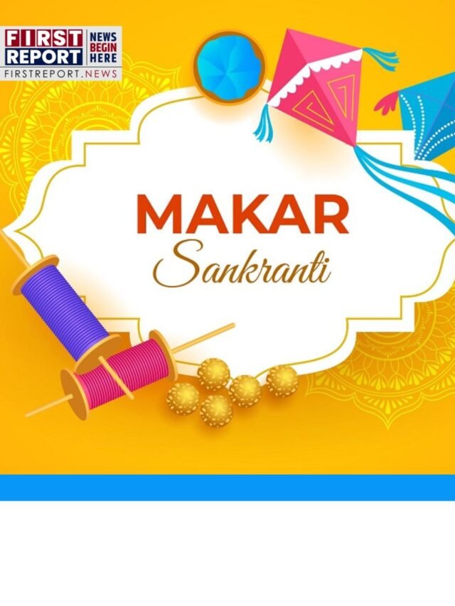 Top 5 Cities to Celebrate Makar Sankranti in India