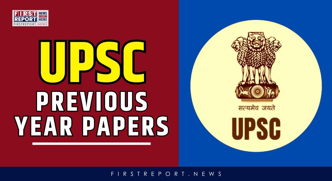 UPSC Previous Year Papers