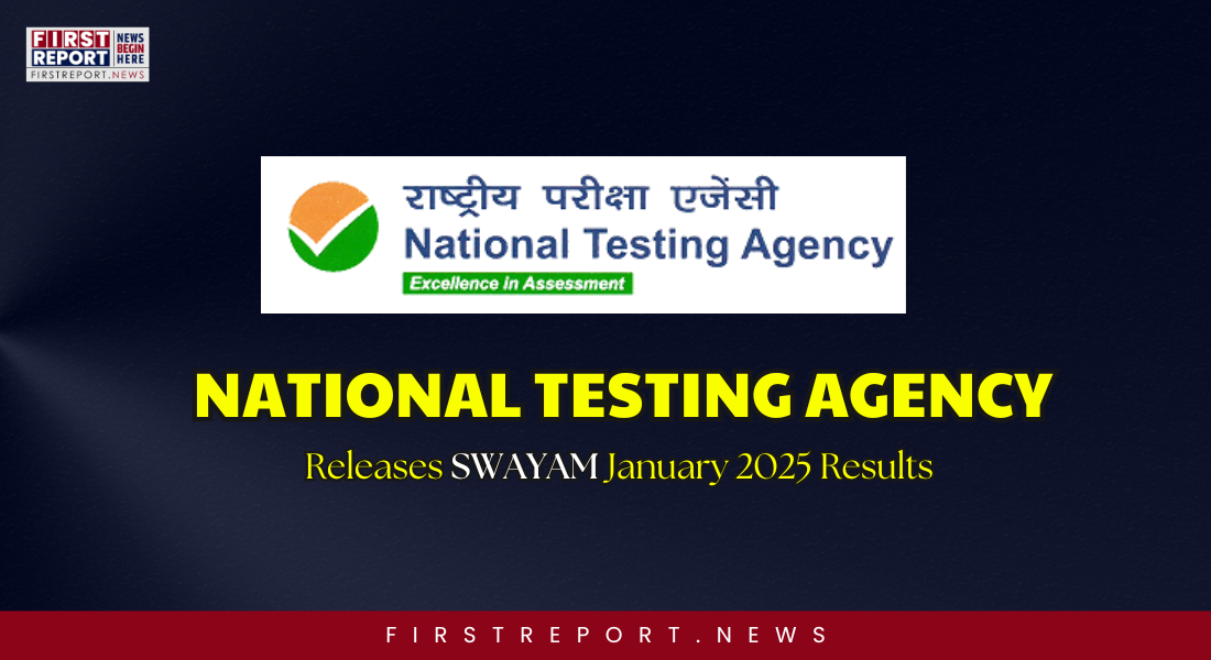 NTA SWAYAM January 2025 Result