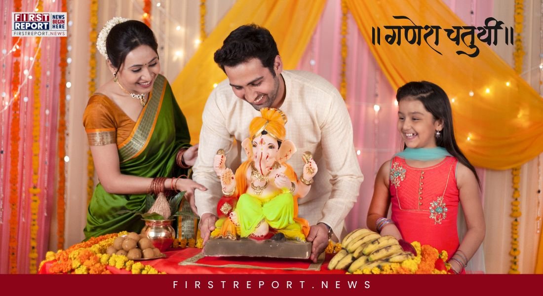 Ganesh Chaturthi