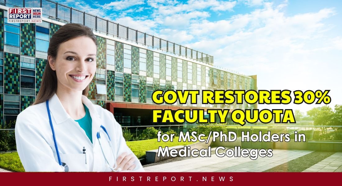 NMC Faculty Quota