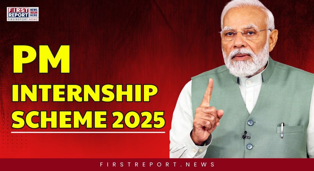 PM Internship Scheme 2025