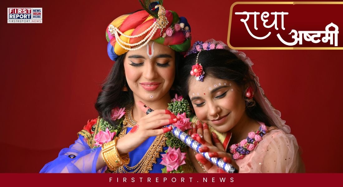 Radha Ashtami