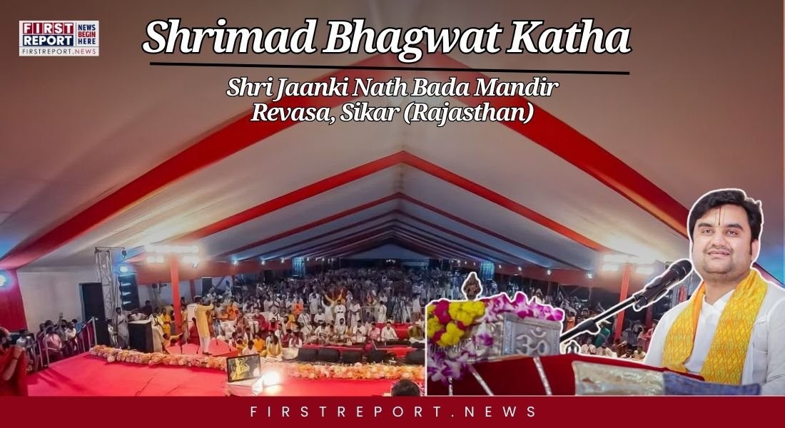 Indresh Upadhyay katha at Raiwasa Dham