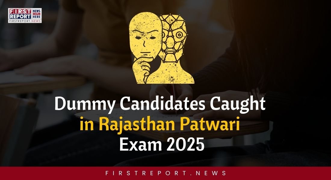 Rajasthan Patwari Exam 2025